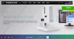 Desktop Screenshot of pomeas.cn
